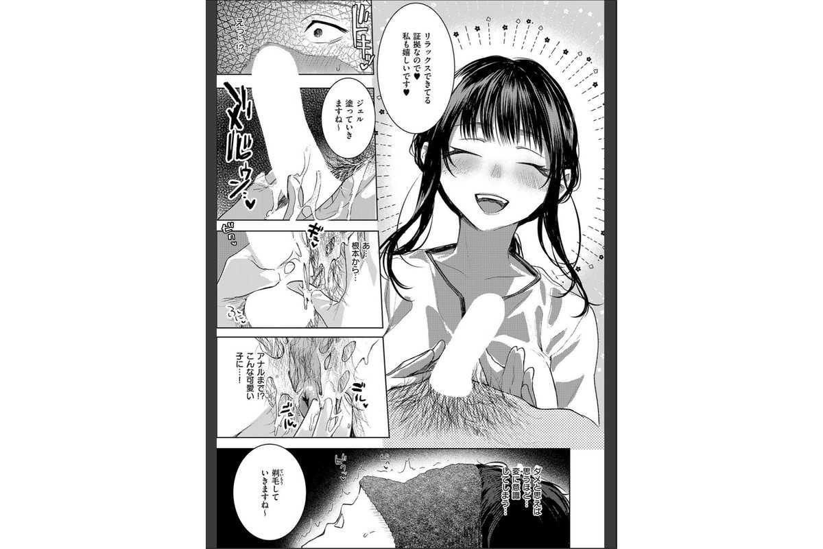 つるピカえっち契約っ！のサンプル画像5