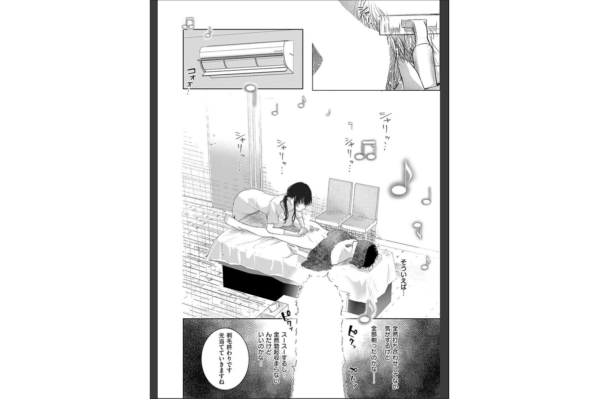 つるピカえっち契約っ！のサンプル画像6