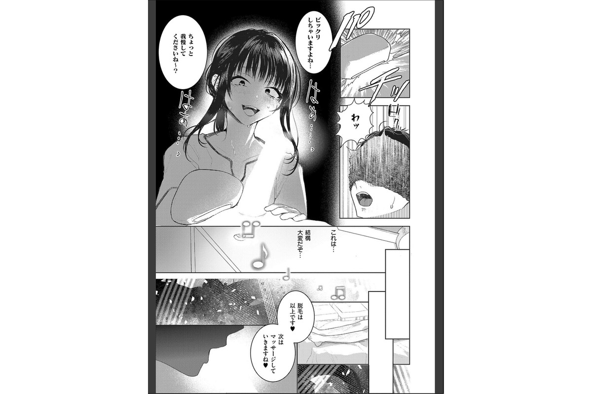 つるピカえっち契約っ！のサンプル画像7