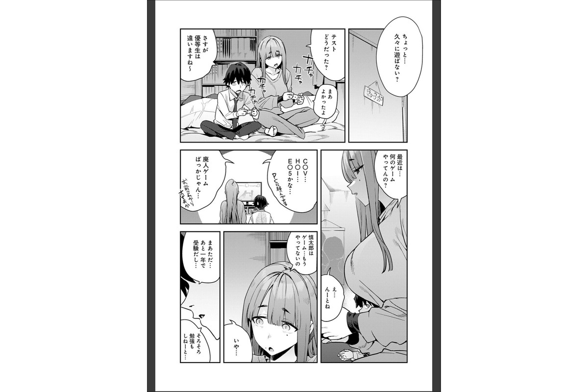 暴走！引きこもりデカ幼馴染のサンプル画像4