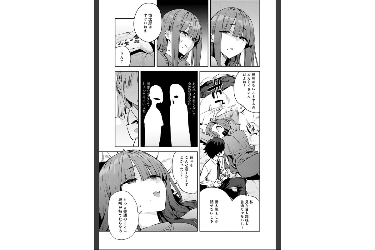 暴走！引きこもりデカ幼馴染のサンプル画像5