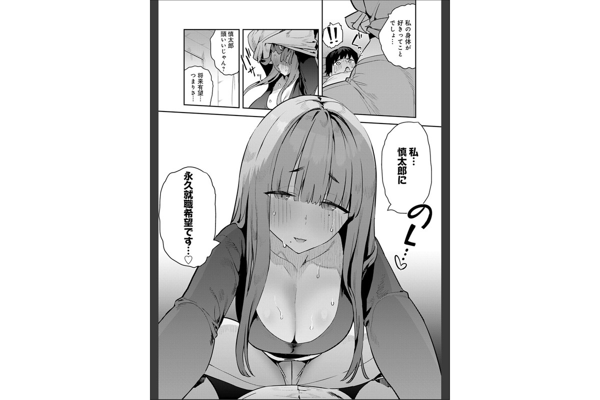 暴走！引きこもりデカ幼馴染のサンプル画像9