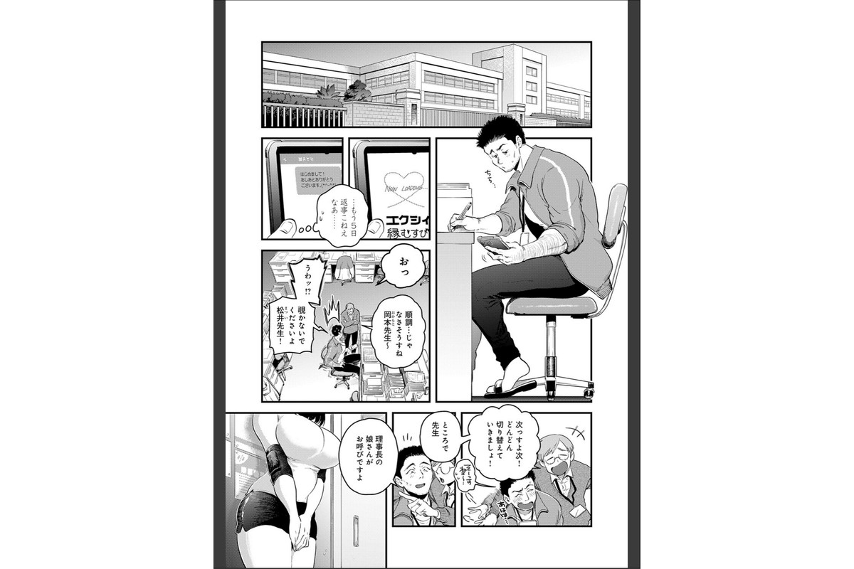 私だけの、先生。のサンプル画像3