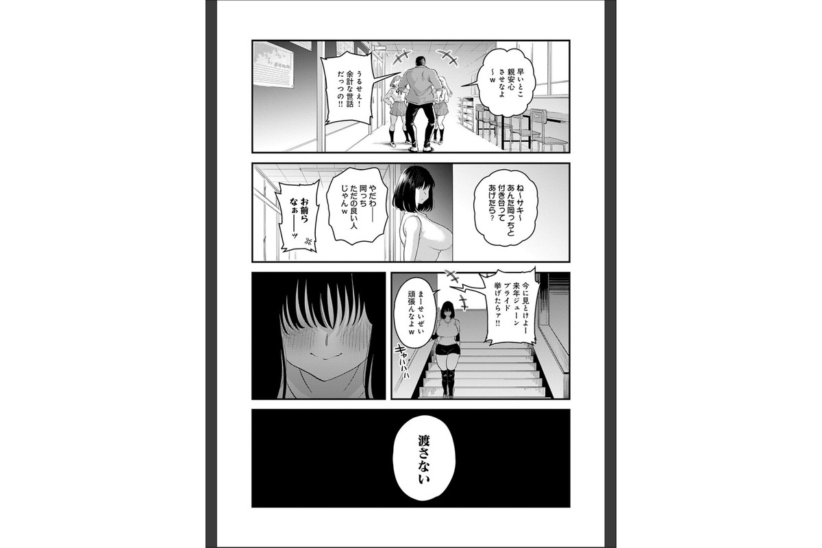 私だけの、先生。のサンプル画像6