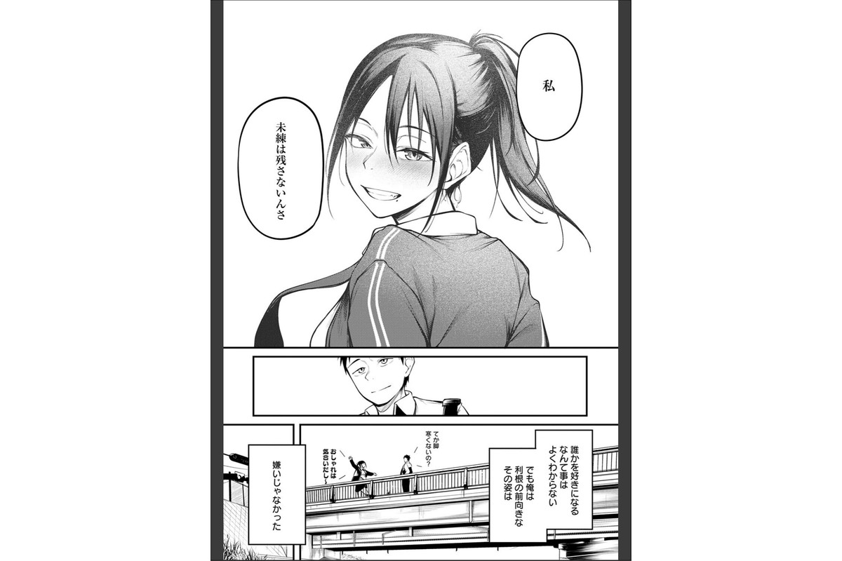 未恋-みれん-【デジタル特装版】のサンプル画像10