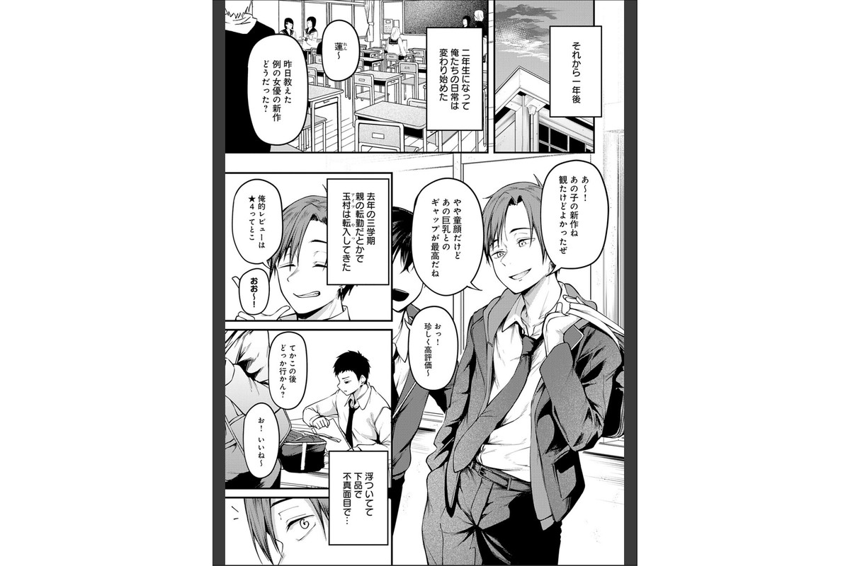 未恋-みれん-【デジタル特装版】のサンプル画像11