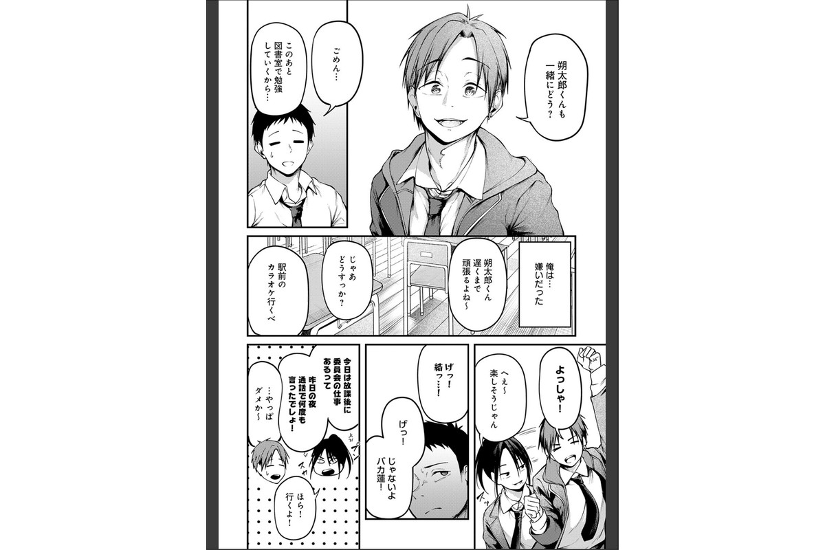 未恋-みれん-【デジタル特装版】のサンプル画像12