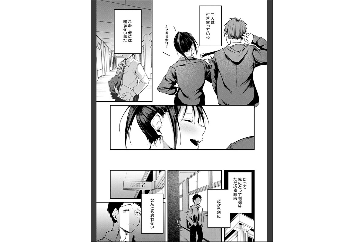 未恋-みれん-【デジタル特装版】のサンプル画像13