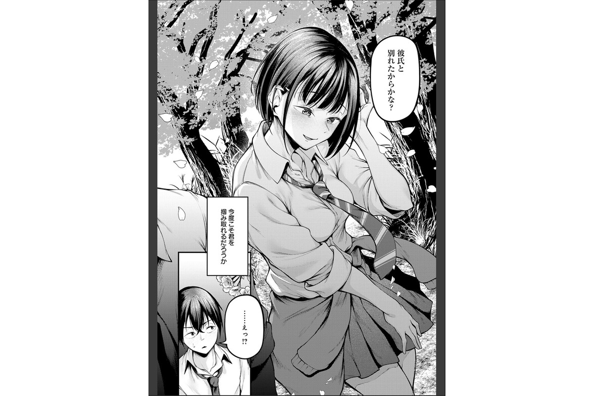 未恋-みれん-【デジタル特装版】のサンプル画像18