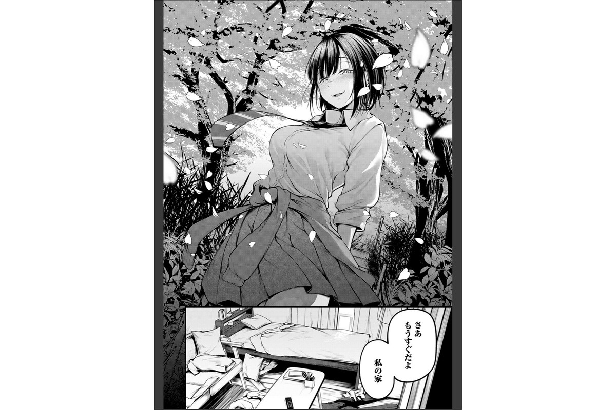未恋-みれん-【デジタル特装版】のサンプル画像22