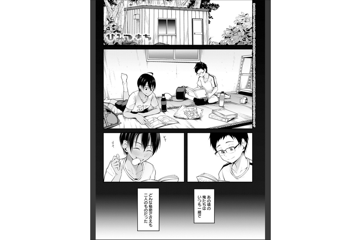 未恋-みれん-【デジタル特装版】のサンプル画像24