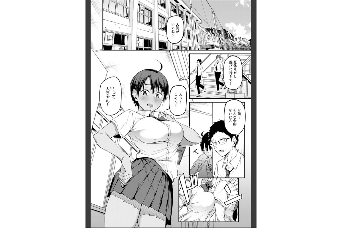 未恋-みれん-【デジタル特装版】のサンプル画像25