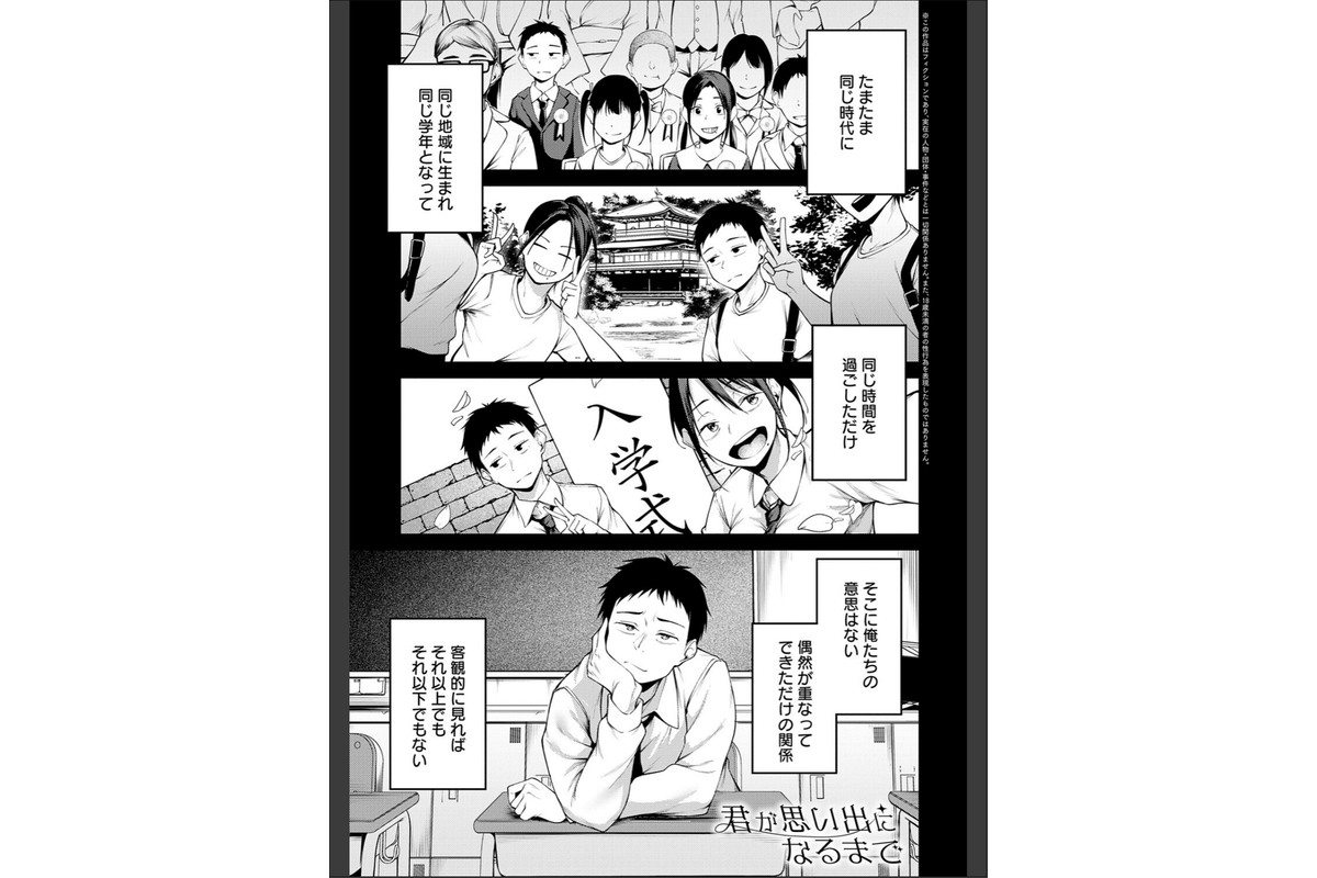 未恋-みれん-【デジタル特装版】のサンプル画像3
