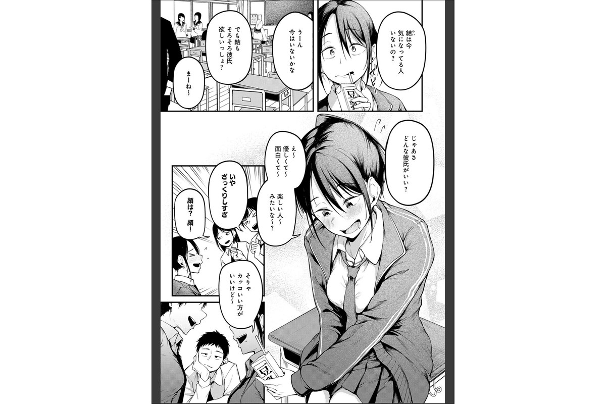 未恋-みれん-【デジタル特装版】のサンプル画像5
