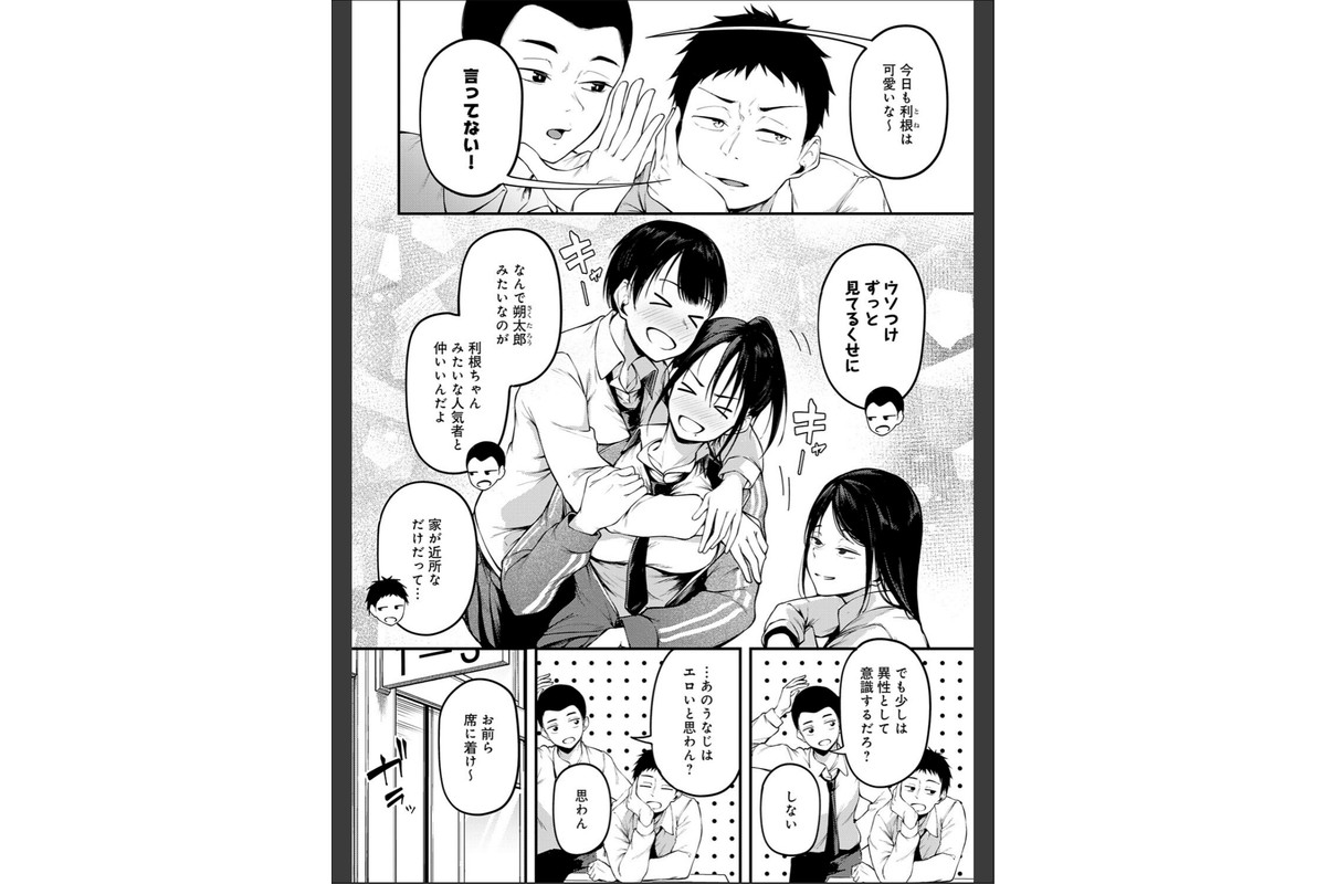 未恋-みれん-【デジタル特装版】のサンプル画像6