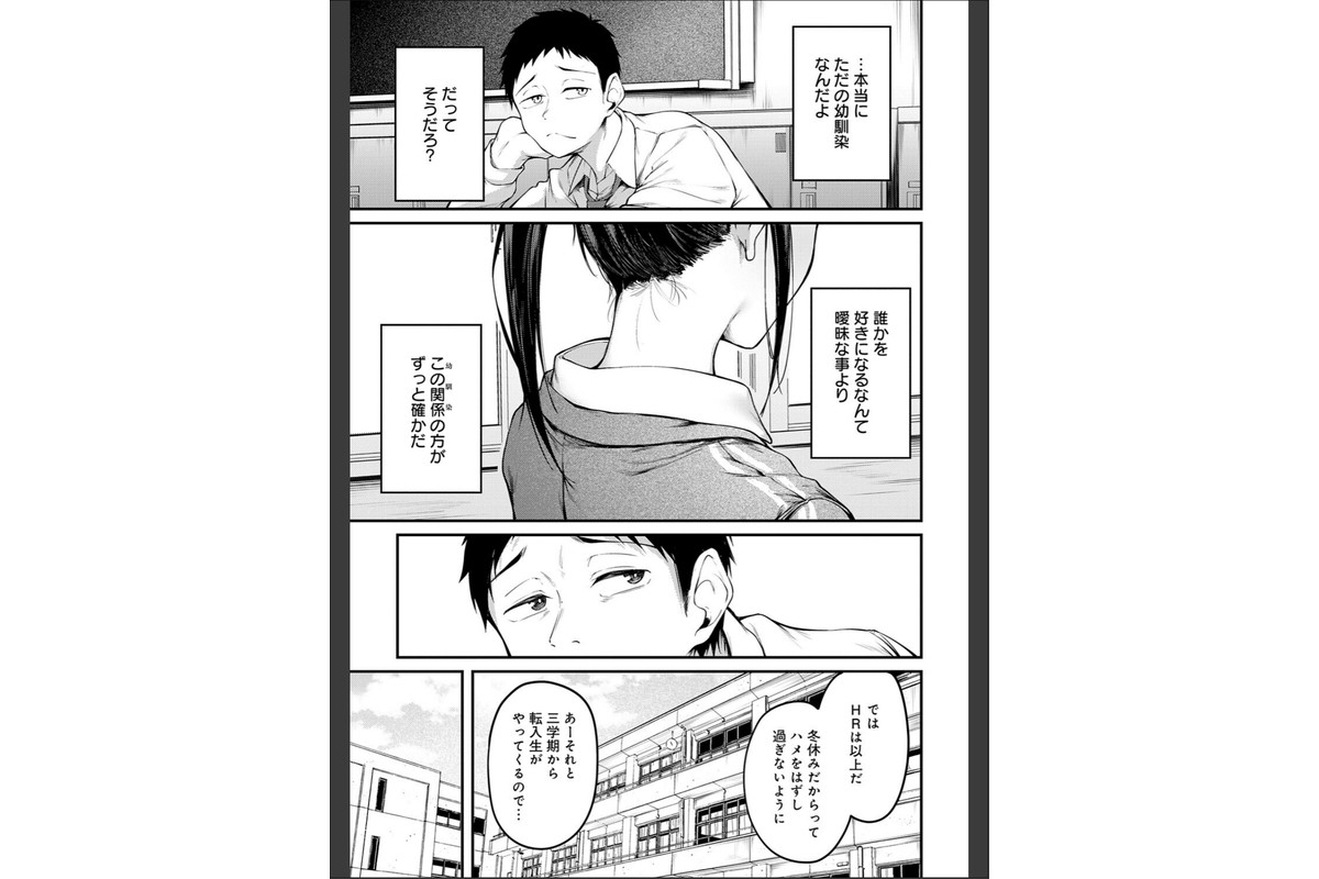 未恋-みれん-【デジタル特装版】のサンプル画像7