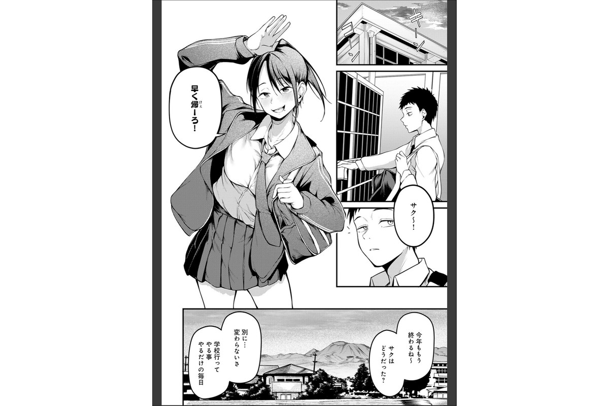 未恋-みれん-【デジタル特装版】のサンプル画像8