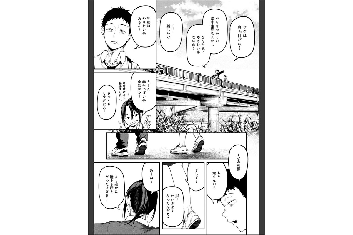 未恋-みれん-【デジタル特装版】のサンプル画像9