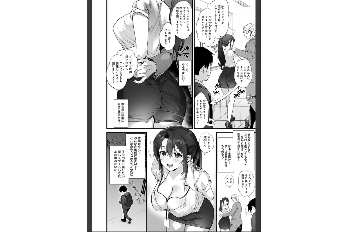 イキザカリ 〜sage・ジョー作品集〜のサンプル画像16