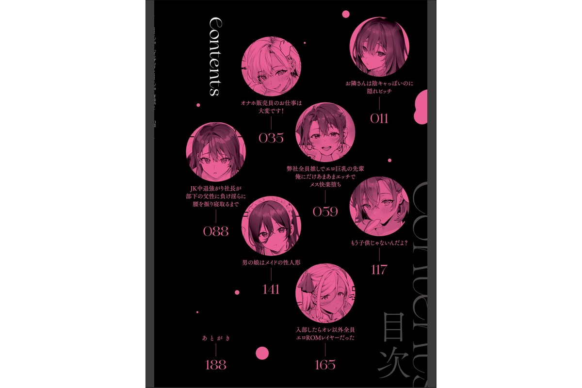 イキザカリ 〜sage・ジョー作品集〜のサンプル画像2