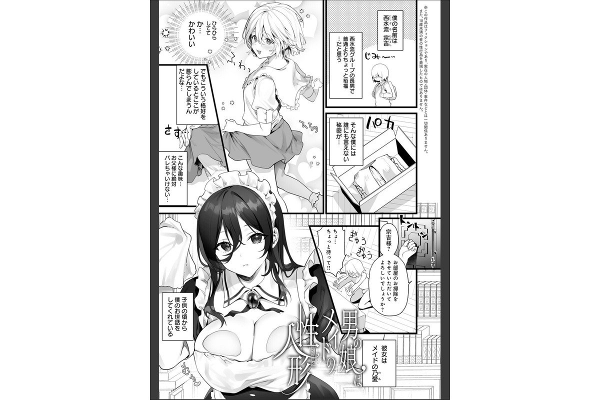 イキザカリ 〜sage・ジョー作品集〜のサンプル画像20