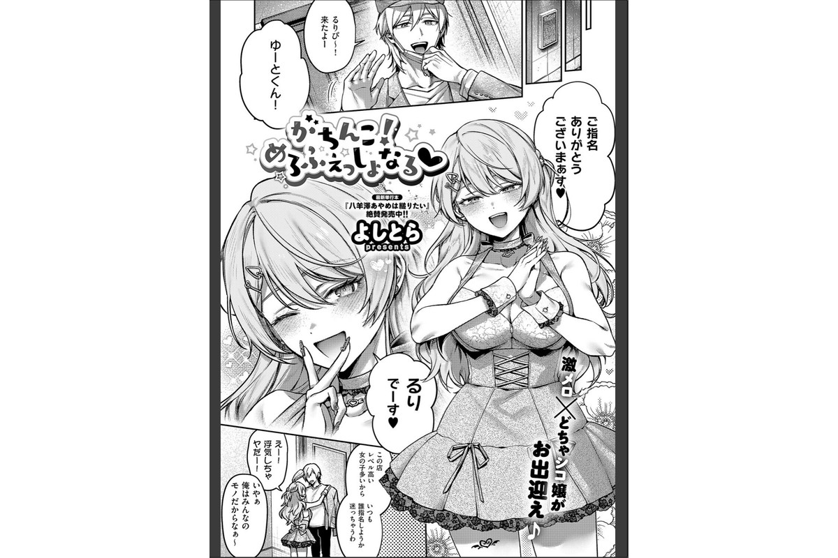 COMIC E×E 71【FANZA限定特典付き】のサンプル画像11