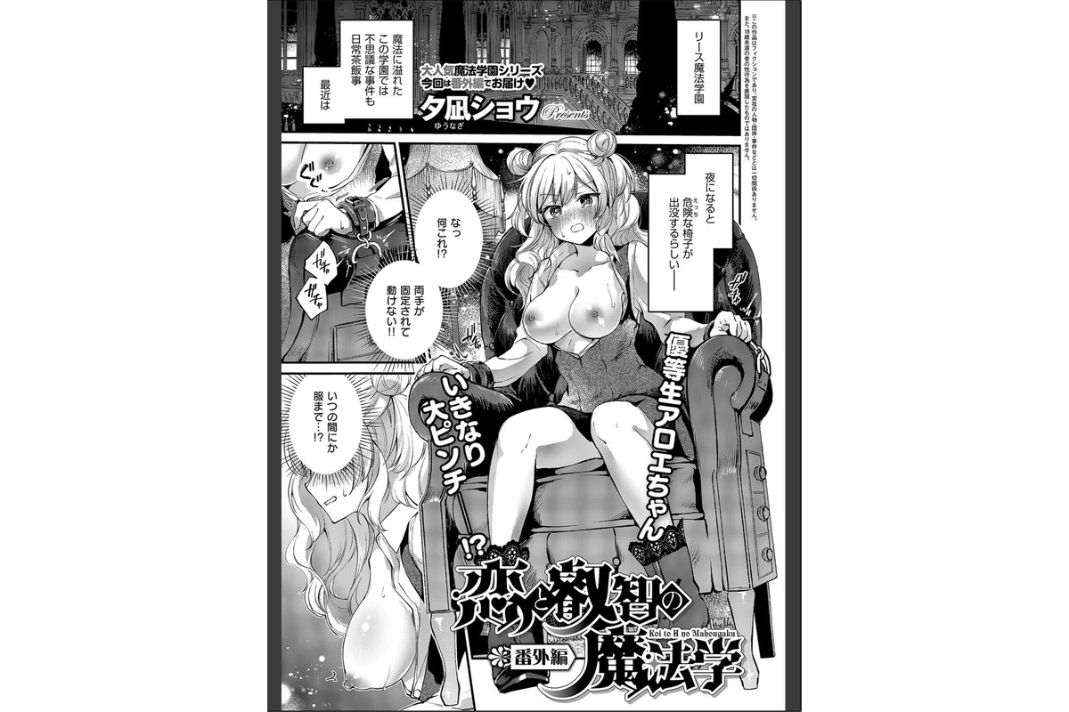 COMIC E×E 71【FANZA限定特典付き】のサンプル画像13