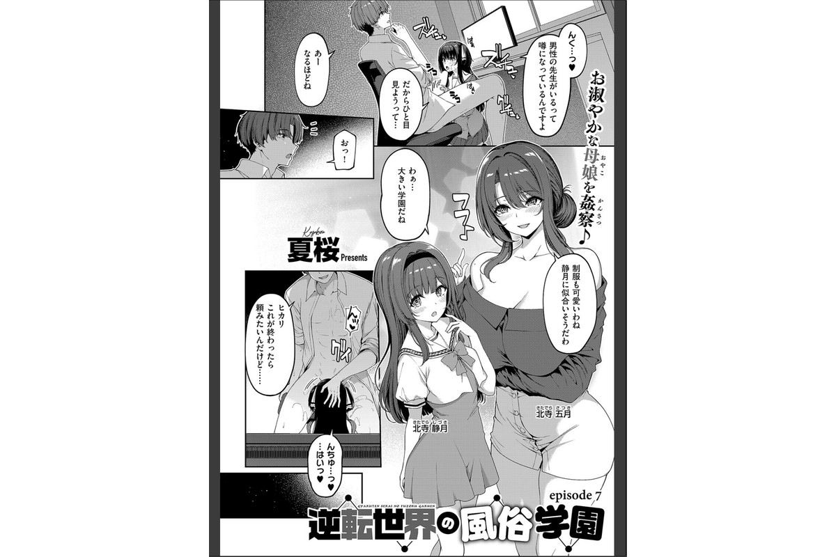 COMIC E×E 71【FANZA限定特典付き】のサンプル画像14