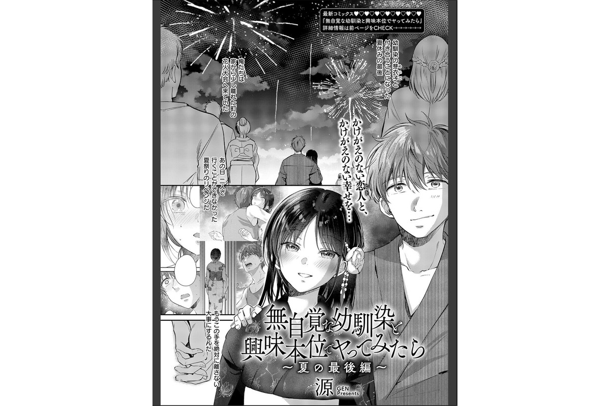 COMIC E×E 71【FANZA限定特典付き】のサンプル画像15