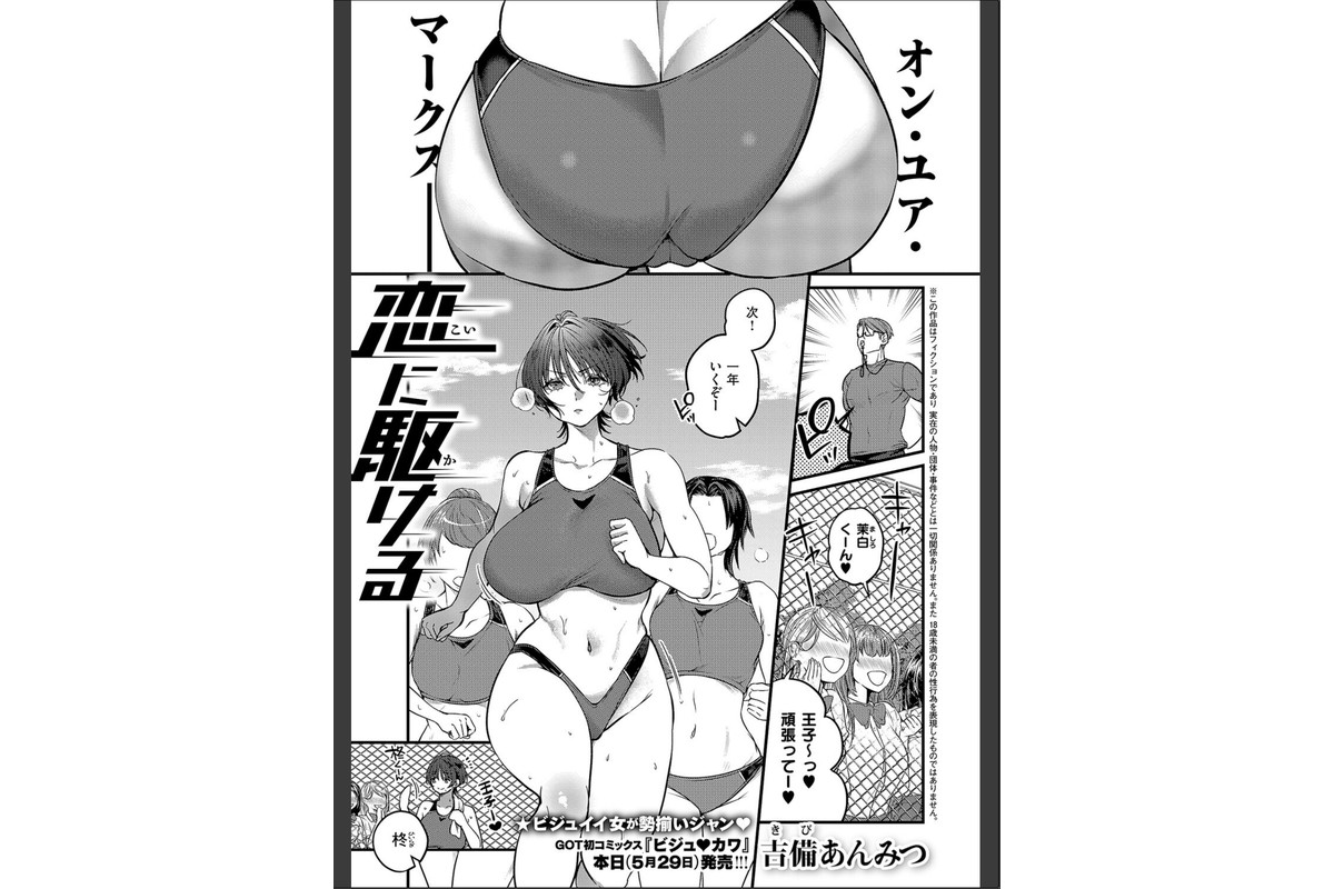 COMIC E×E 71【FANZA限定特典付き】のサンプル画像16