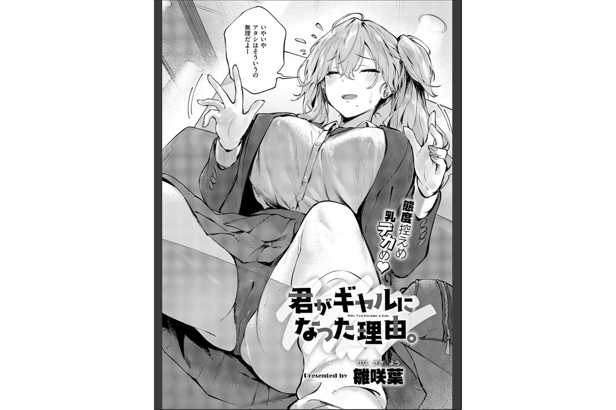 COMIC E×E 71【FANZA限定特典付き】のサンプル画像20