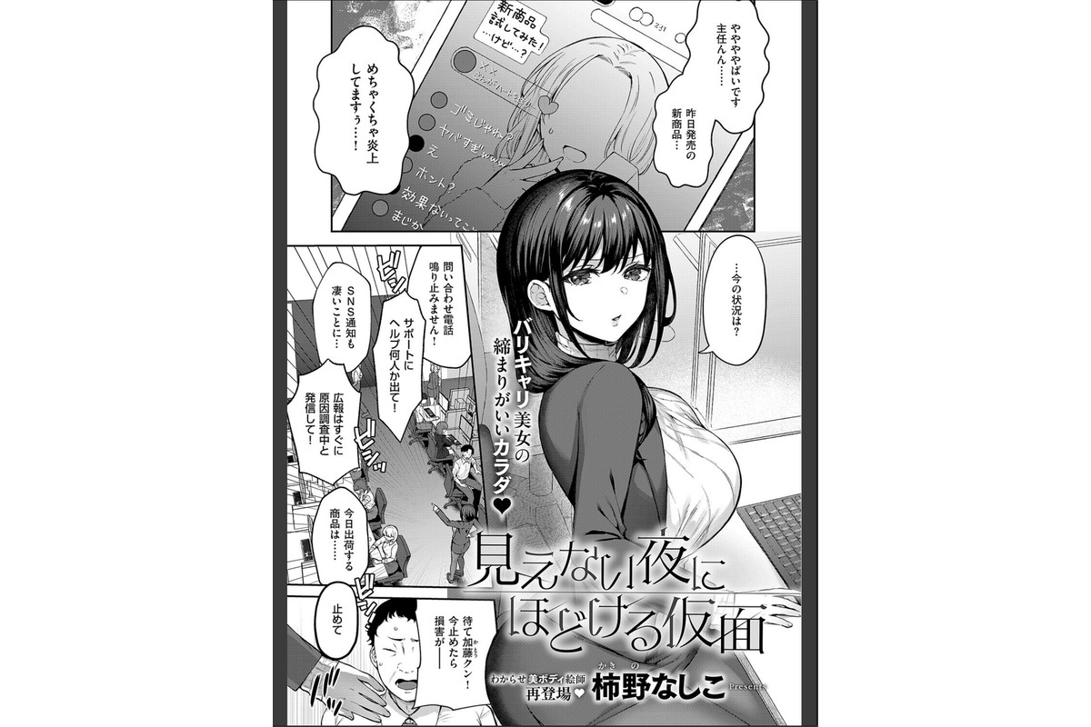 COMIC E×E 71【FANZA限定特典付き】のサンプル画像21