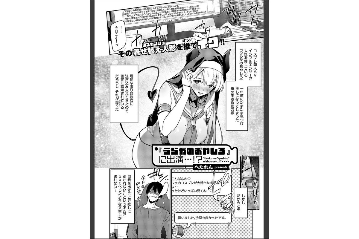 COMIC E×E 71【FANZA限定特典付き】のサンプル画像23