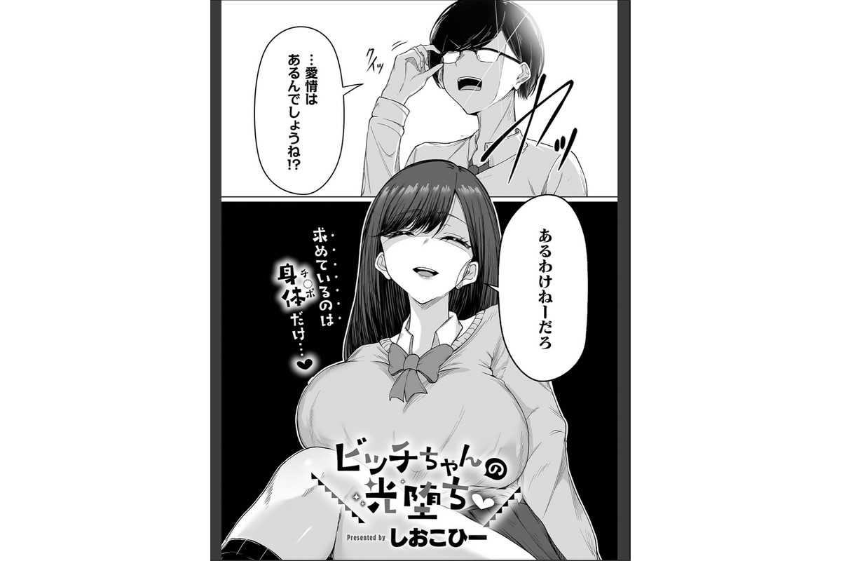 COMIC E×E 71【FANZA限定特典付き】のサンプル画像24