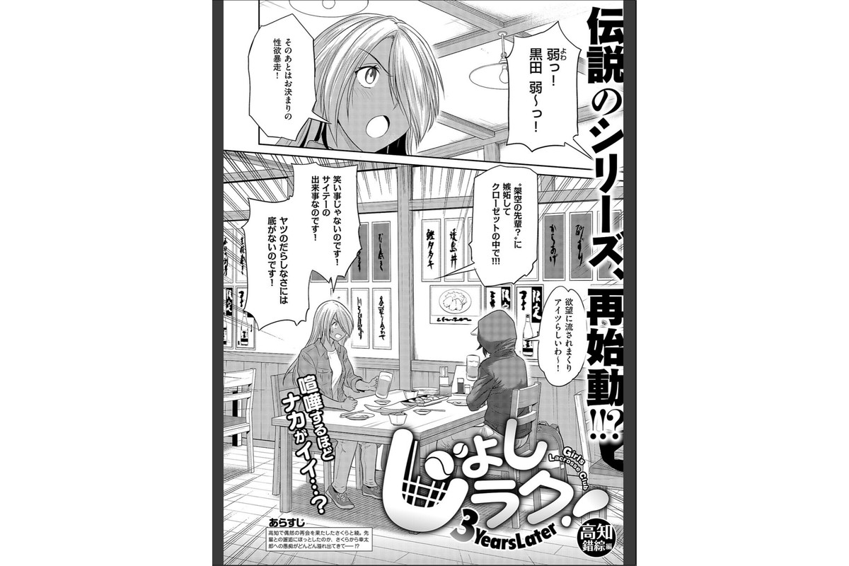 COMIC E×E 71【FANZA限定特典付き】のサンプル画像28