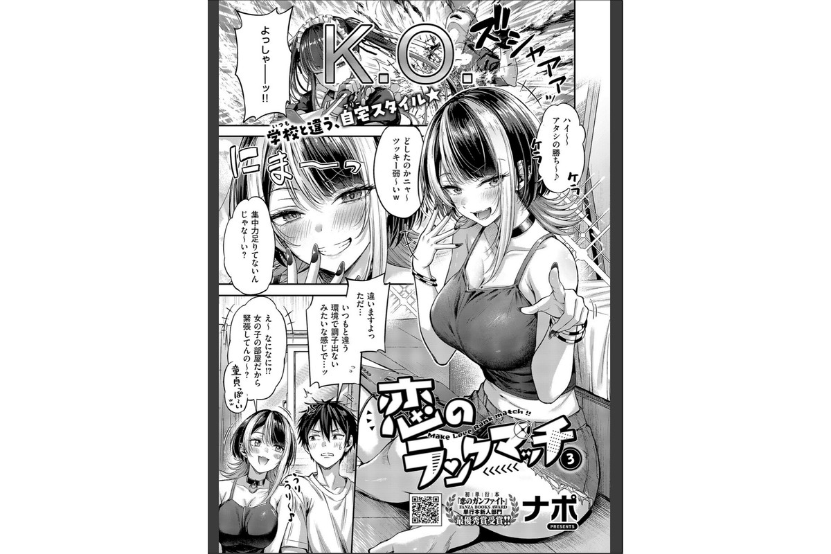 COMIC E×E 71【FANZA限定特典付き】のサンプル画像4