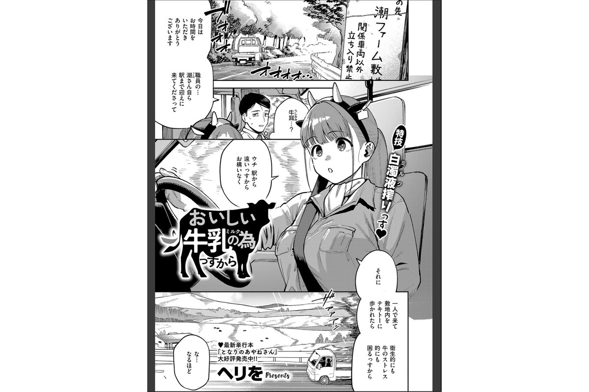 COMIC E×E 71【FANZA限定特典付き】のサンプル画像5