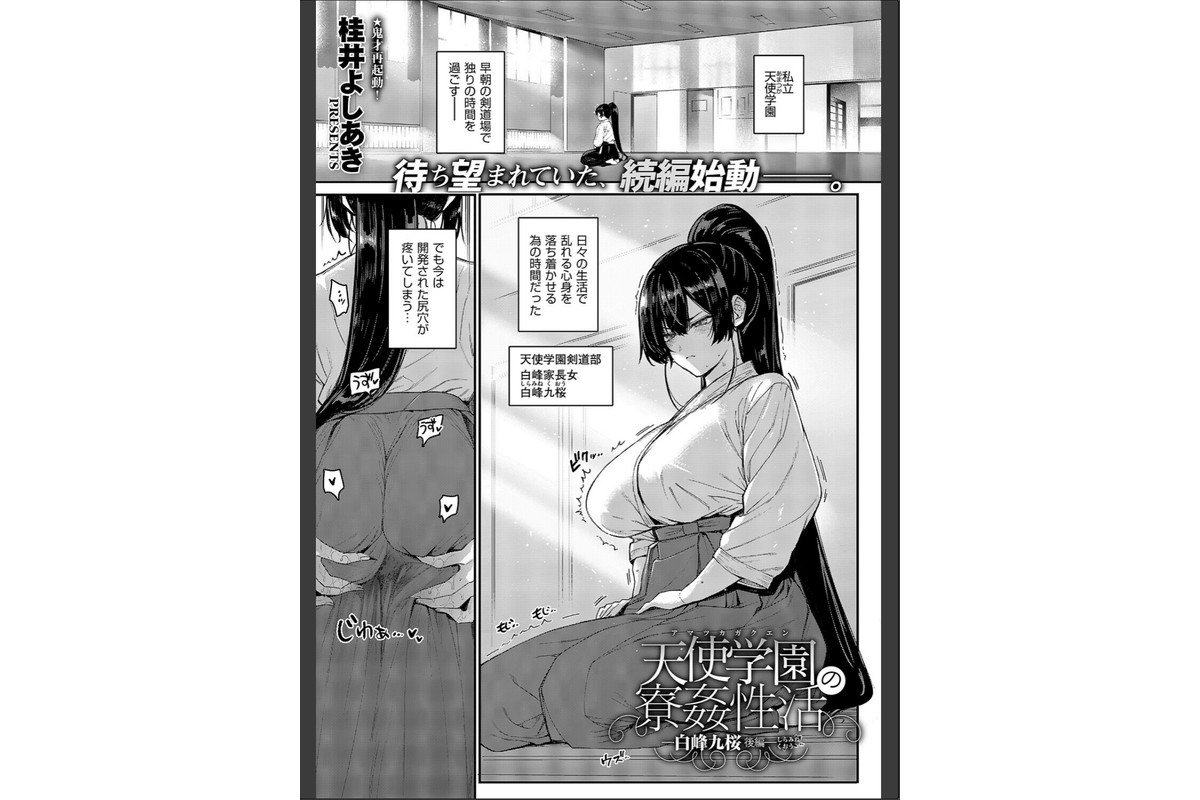 COMIC E×E 71【FANZA限定特典付き】のサンプル画像9