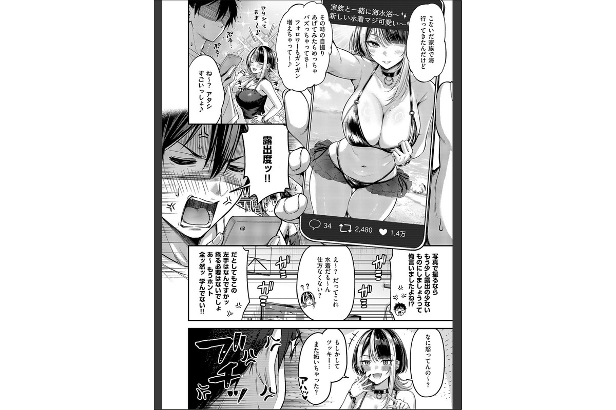 恋のランクマッチ3【単話版限定特典付き】のサンプル画像6