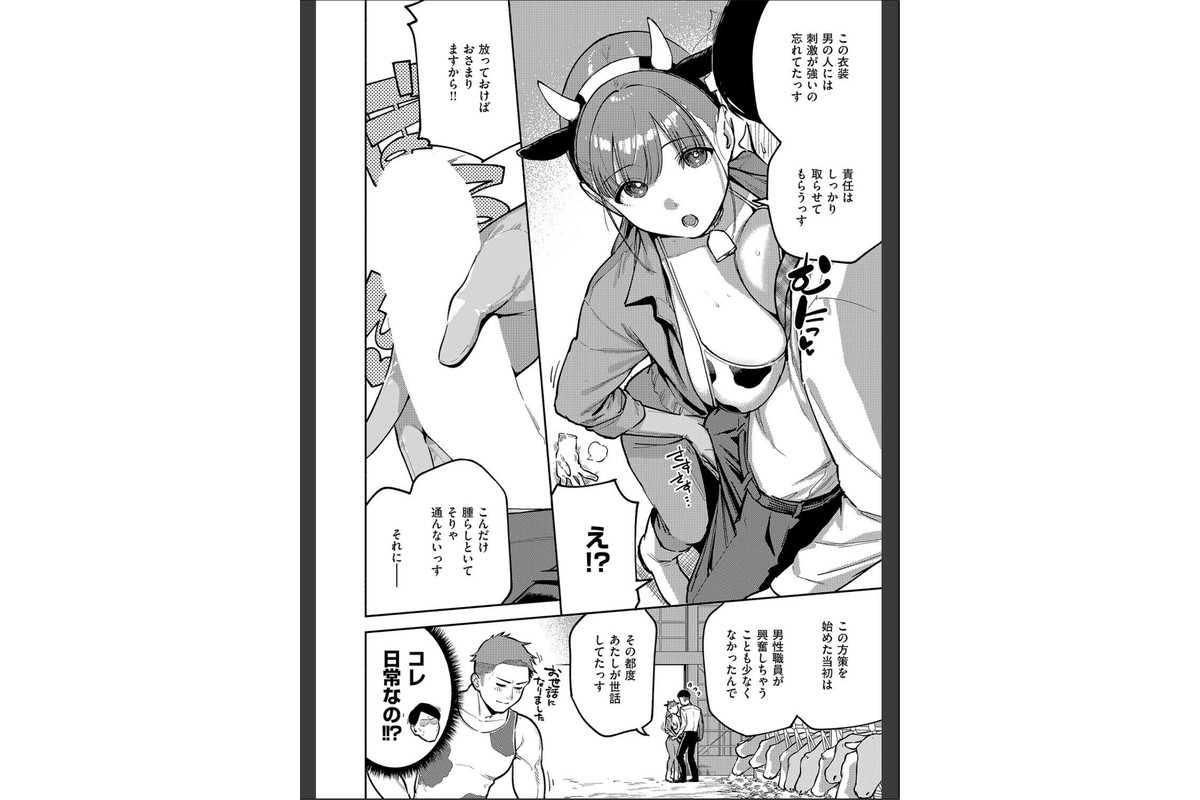 おいしい牛乳の為っすからのサンプル画像8