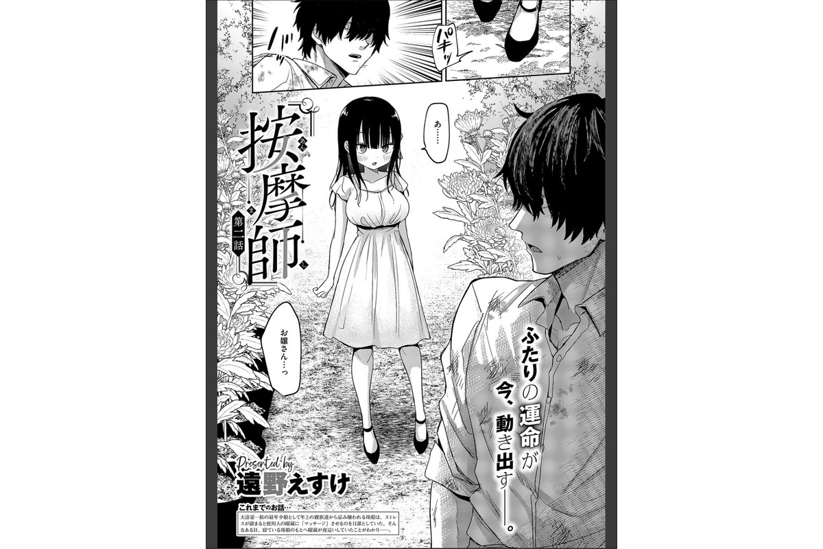 按摩師（2）のサンプル画像3