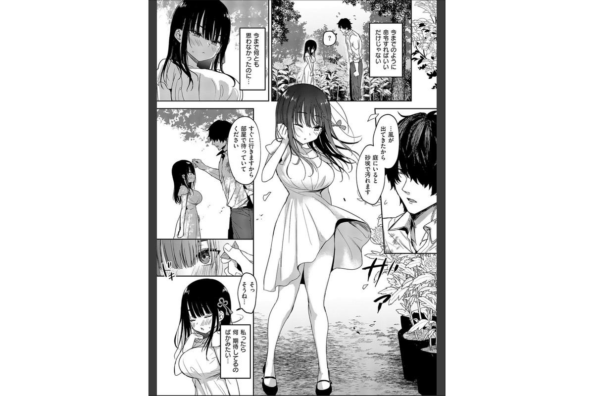 按摩師（2）のサンプル画像5