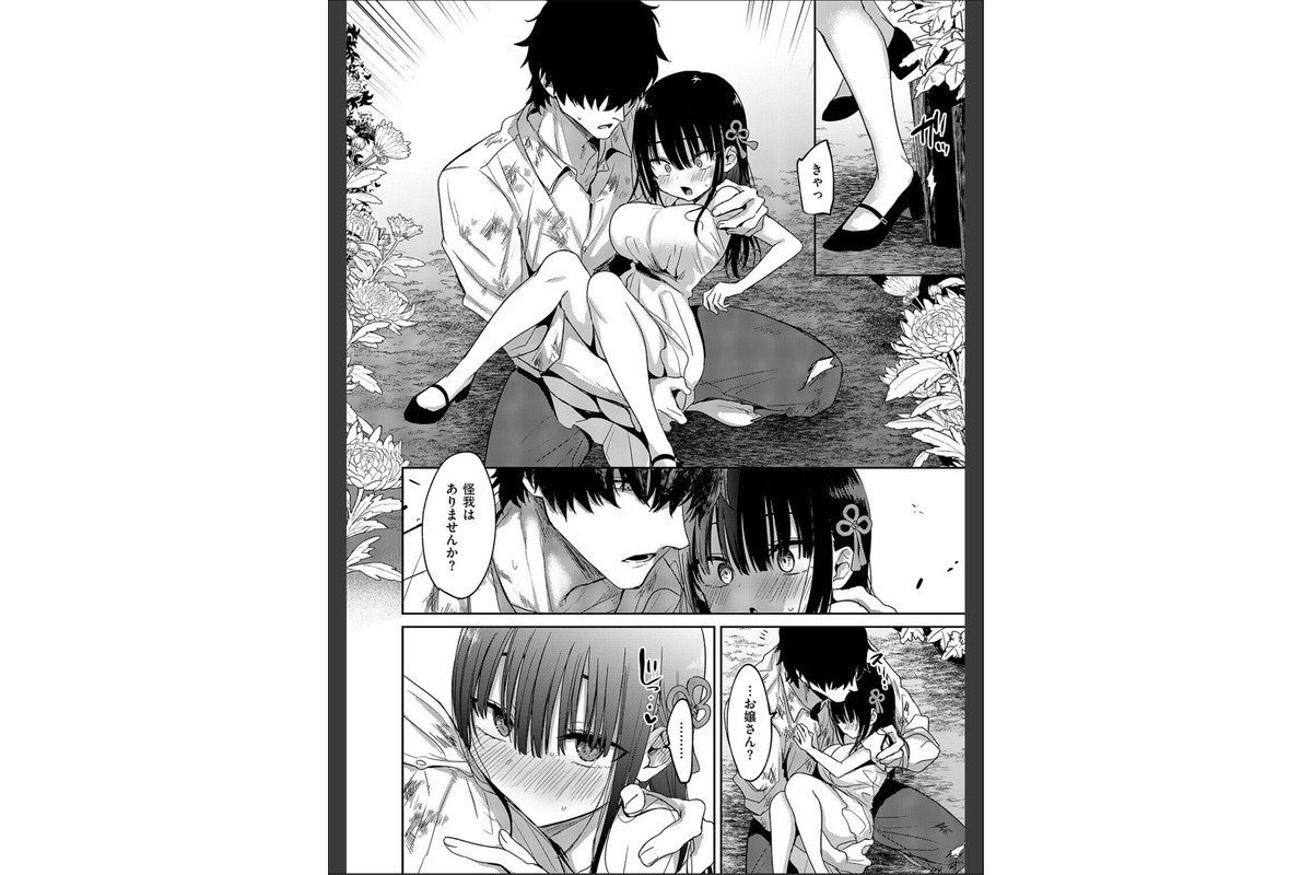 按摩師（2）のサンプル画像6