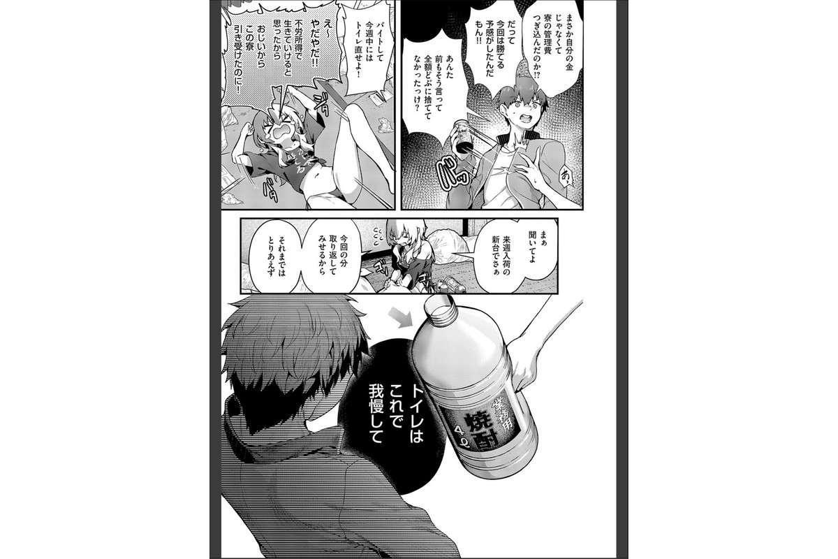 便所がないなら便女を使えばいいじゃないのサンプル画像3