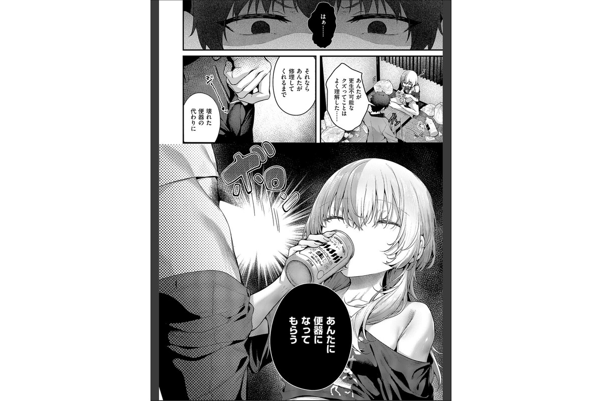 便所がないなら便女を使えばいいじゃないのサンプル画像4