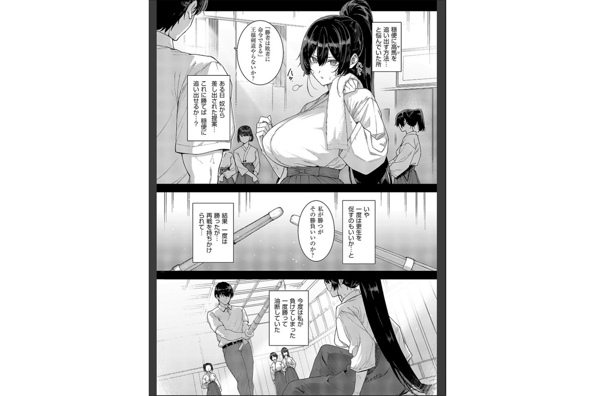 天使学園の寮姦性活（8）のサンプル画像5