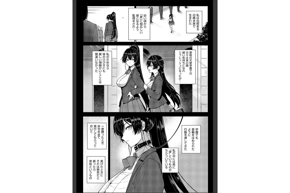 天使学園の寮姦性活（8）のサンプル画像7