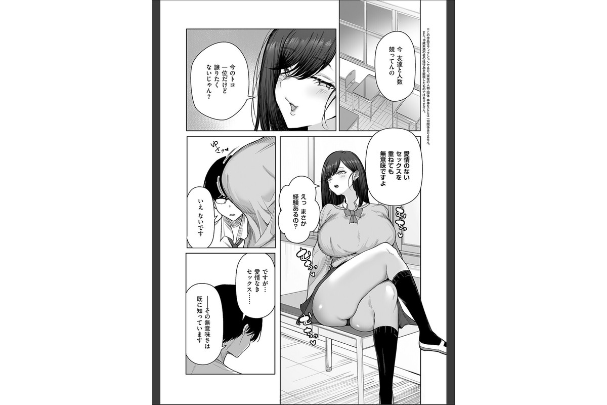 ビッチちゃんの光堕ちのサンプル画像3