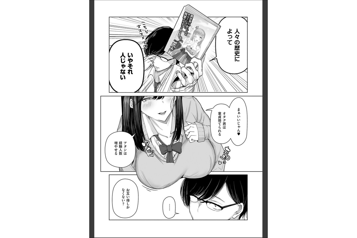ビッチちゃんの光堕ちのサンプル画像4