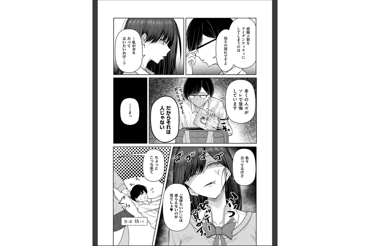 ビッチちゃんの光堕ちのサンプル画像5